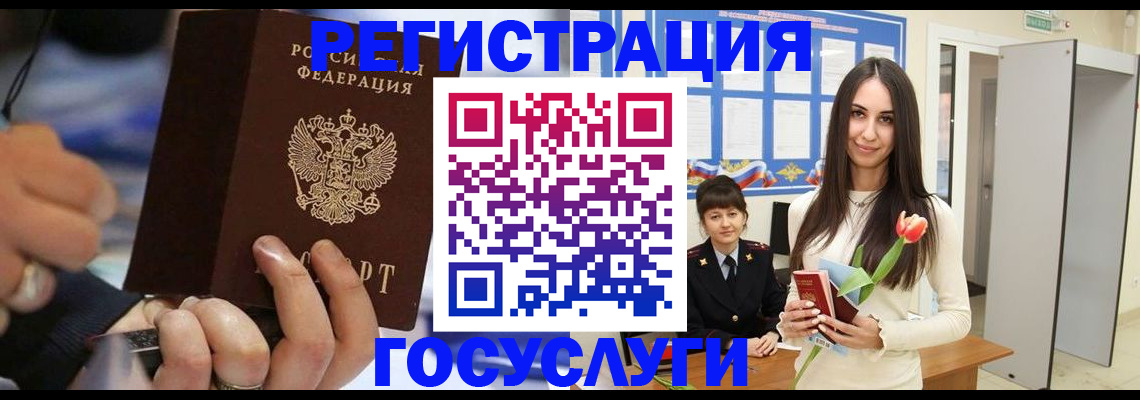 временная регистрация законно в Урени