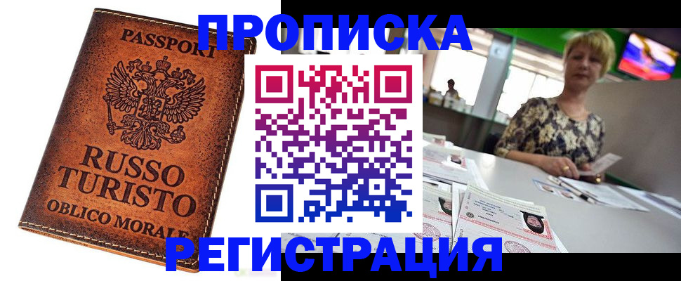 временная регистрация госуслуги в Урени