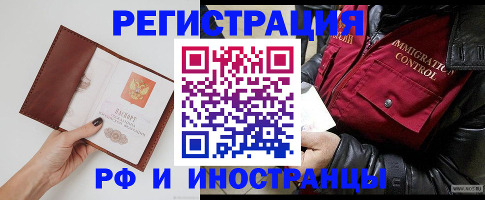 временная регистрация поиск в Урени