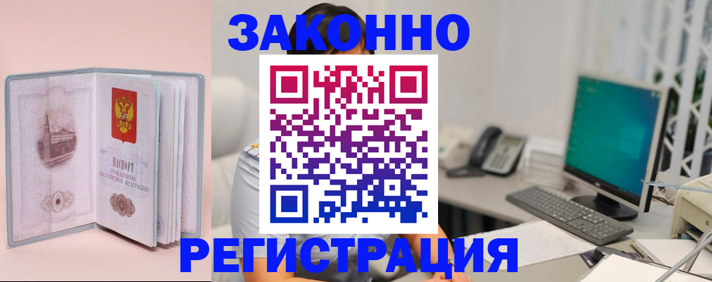 временная регистрация в квартире в Урени