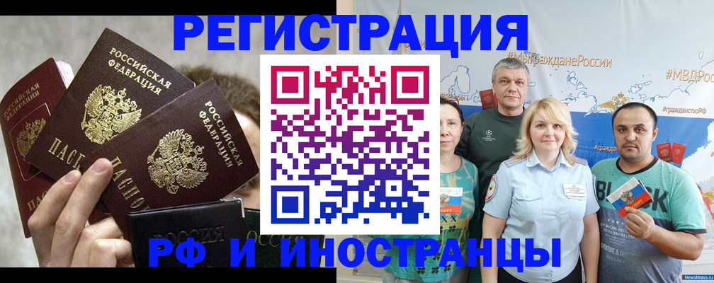 временная прописка в Урени